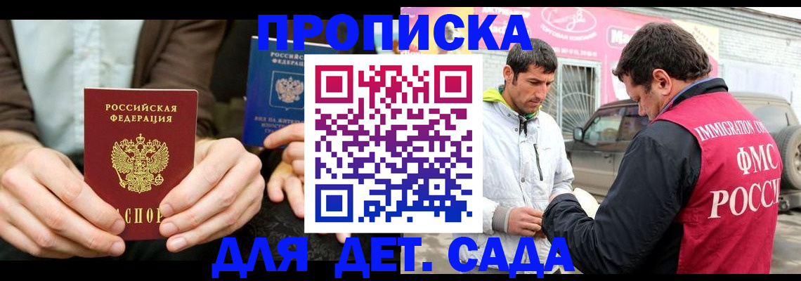 временная регистрация поиск в Могочи