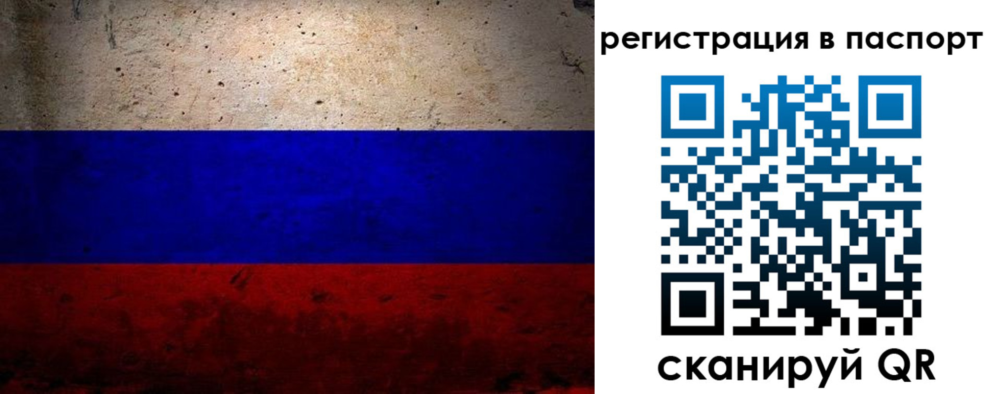 купить прописку в Могочи