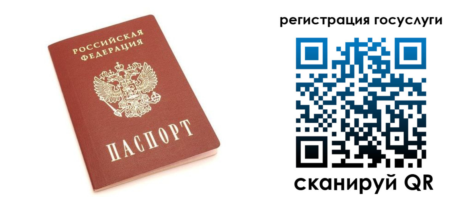 временная регистрация госуслуги в Могочи