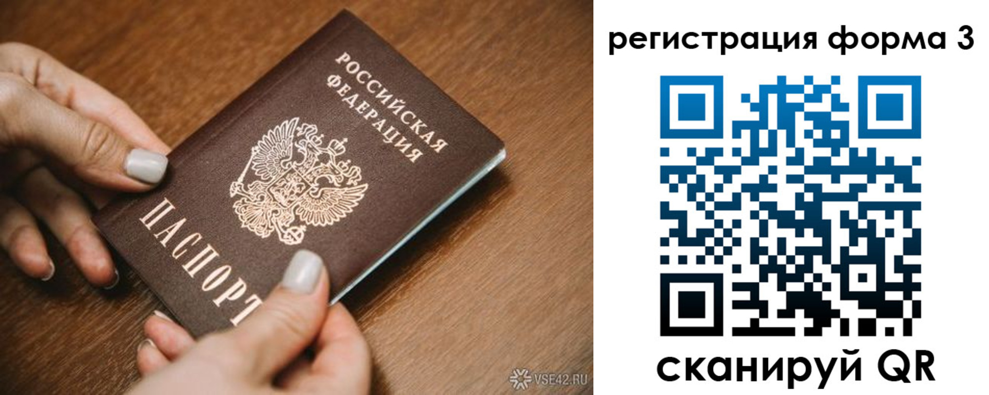 временная регистрация для школы в Могочи
