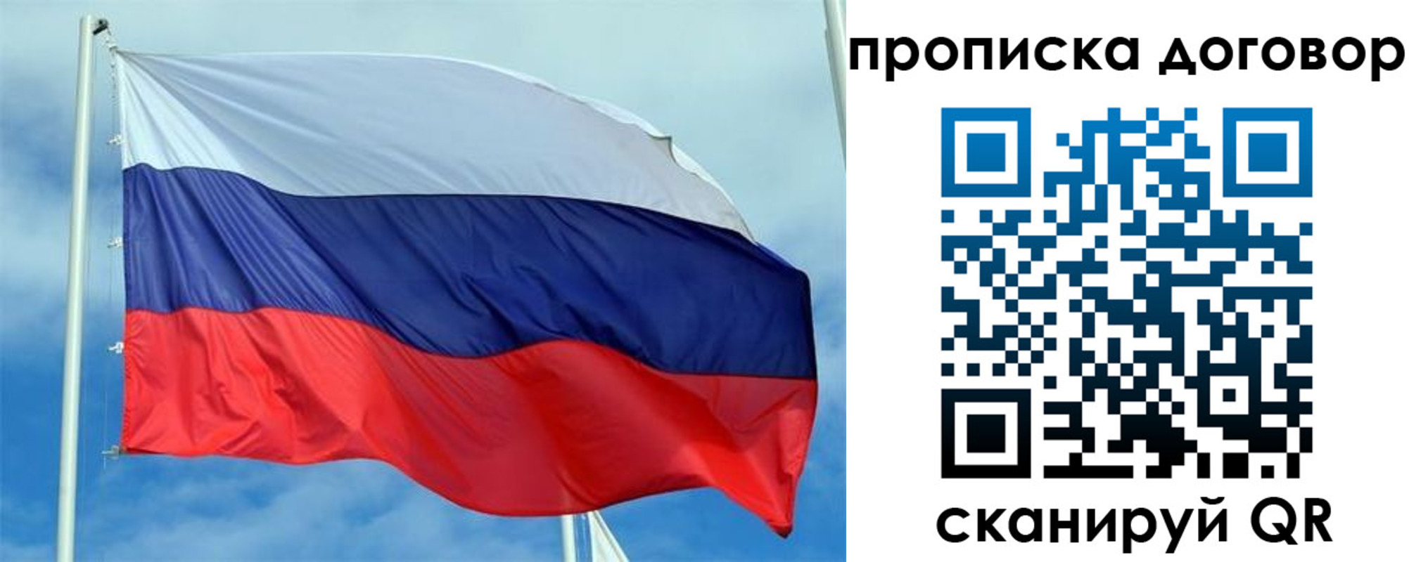 прописка от собственника в Могочи
