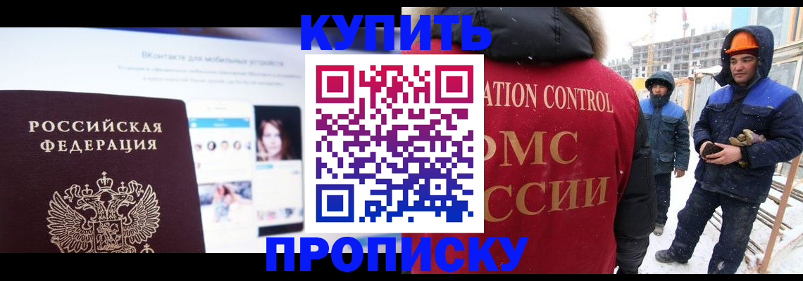 временная регистрация собственник в Могочи