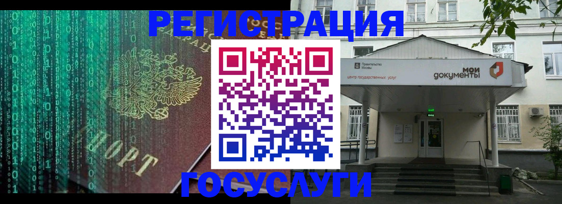 временная регистрация для школы в Могочи