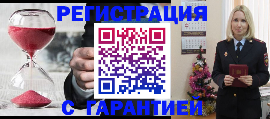 прописка для работы в Могочи