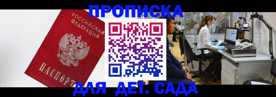 временная регистрация в Могочи